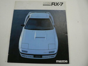 @マツダ　カタログ/RX-7/E-FC3S/1985-9発行