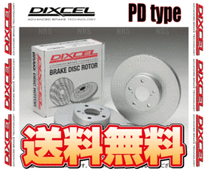 DIXCEL ディクセル PD type ローター (リア)　ランドローバー　レンジローバー4　LG3SB/LGL3SC/LG5SA/LGL5SC　13/10～ (257946-PD