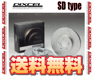 DIXCEL ディクセル SD type ローター (前後セット)　フォルクスワーゲン　ティグアン　5NCAW/5NCCZ/5NCTH　08/9～ (1310016/1351354-SD
