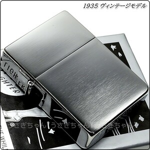 zippo☆1935Rep☆クリアバフ仕上げ☆SV☆ジッポ ライター