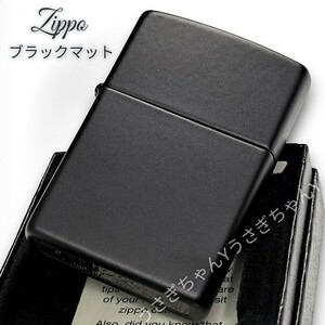 zippo☆ブラックマット☆シンプル☆ジッポ ライター