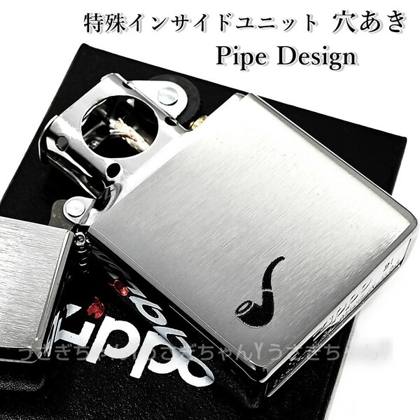 zippo☆パイプZIPPO☆シルバー☆特殊インサイドユニット☆ジッポ ライター