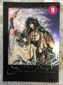 オリジナル「SHOTEN 笑点１」CLAMP もこなあぱぱ 大川七瀬