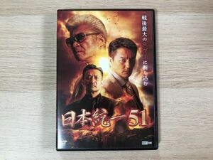 DVD ソフト 日本統一 51 非レンタル セル専用【管理 18136】【B】