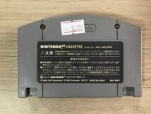 N64 ニンテンドー64 ソフト 大乱闘スマッシュブラザーズ 【管理 18190】【C】_画像2