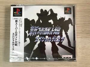 PS1 ソフト 未開封 新スーパーロボット大戦 スペシャルディスク 【管理 18078】【S】