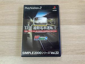 PS2 ソフト THE 通勤電車運転士 ～電車でGO！３ 通勤編～ SIMPLE 2000シリーズVol.22 【管理 18368】【B】