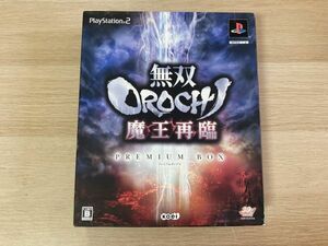 PS2 ソフト 無双OROCHI 魔王降臨 PREMIUM BOX 【管理 18363】【B】