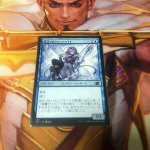 MTG 呪文づまりのスプライト　J22