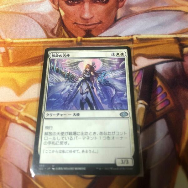 MTG 解放の天使　J22