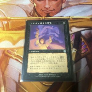 MTG カテラン組合の召喚/Cateran Summons 