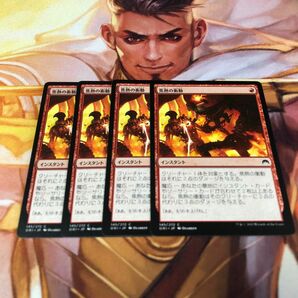 MTG 焦熱の衝動　4枚　まとめ　 日本語