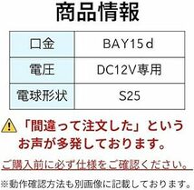 M∞K LEDロータリーテールくるくる回る＆点滅ブレーキバルブS25W球クルクルテール LEDロータリー レッド ダブルS25 B_画像5