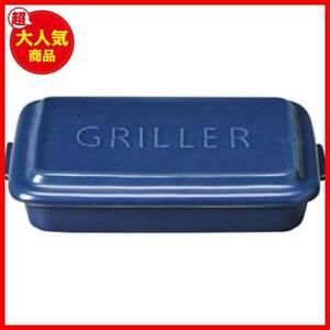 【◆！最安値！◇】 (グリラー) GRILLER ネイビー (ツールズ) TOOLS イブキクラフト