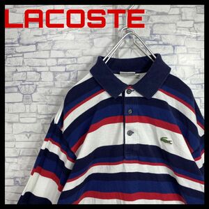 LACOSTE ワンポイントロゴ　マルチカラー　ボーダー　長袖ポロシャツ　ラコステ　Lサイズ