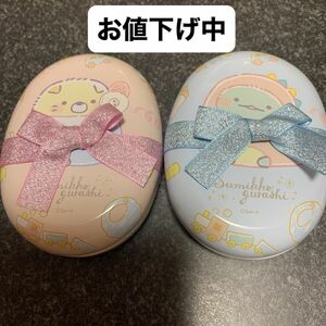 すみっこくらしオーバル缶　ピンク＆ブルー２点セット　キャンディ入り