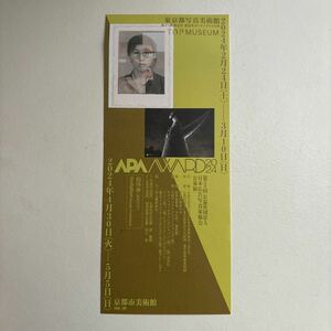 京都市美術館　APAAWARD2024 チケット