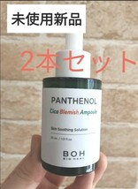 新品 ボタニックヒールボ パンテノールシカブレミッシュアンプル シカ美容液 韓国コスメ _画像2