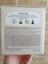 未使用新品 スキンフード ポテトマデカソサイドスージングパッド 韓国コスメ トナーパッド SKINFOOD_画像2