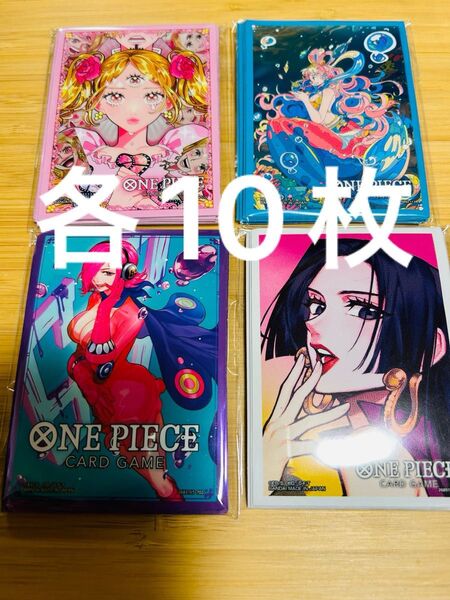(各10枚)ワンピースカードスリーブ