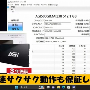 ☆最強 Quad Core i7 最大3.10GHz☆富士通 AH77/H 新品SSD512GB メモリ8GB☆Windows11Pro☆Webカメラ☆PowerDVD☆Home＆Business 2019♪の画像7