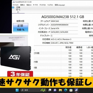 ☆最強 Quad Core i7 最大3.10GHz☆富士通 AH56/D 新品SSD512GB メモリ8GB ブルーレィ Webカメラ☆PowerDVD☆Windows11☆Office2019の画像7