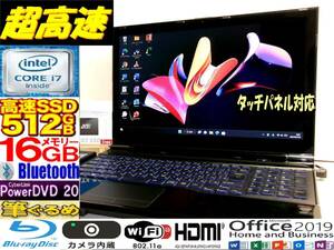 最強 Quad Core i7 LIFEBOOK AH56/K タッチパネル 新品SSD512GB メモリ16GB☆i7 最大3.30GHz☆Bluetooth☆Win11Pro ブルーレィ Office2019