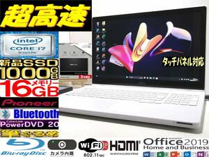 [ strongest * high-end i7] touch panel Pioneer Sound Fujitsu AH77/M new goods SSD1TB memory 16GB* blue re.Win11Pro Office2019 use frequency little 