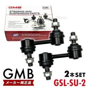 GMB スタビライザーリンク スバル レガシィ フロント 左右共通 2本set 20470SA000 20470SA001 20420AG00A 20470FE000 GSL-SU-2