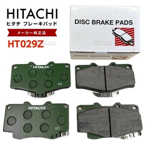  Hitachi brake pad HT029Z Land Cruiser Prado KZJ90W KZJ95W RZJ90W etc. front brake pad front left right set 4 sheets H8.04-