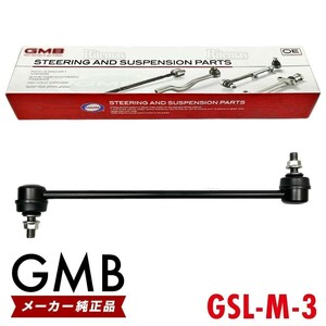 GMB スタビライザーリンク 三菱 エアトレック CU2W CU4W フロント 左右共通 1本 4056A037 GSL-M-3