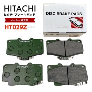  Hitachi brake pad HT029Z Hilux Surf RZN180W VZN180W RZN185W etc. front brake pad front left right set 4 sheets H7.11-