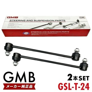 GMB スタビライザーリンク トヨタ カローラ スパシオ フロント 左右共通 2本set 48820-47010 48820-58010 48820-02030 GSL-T-24