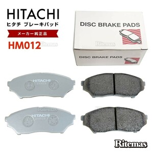 日立 ブレーキパッド HM012 三菱 パジェロ ジュニア H57A フロント用 ディスクパッド フロント 左右set 4枚 H8.11-