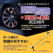 フロント スタビリンク スタビライザーリンク トヨタ アクア Aqua NHP10 2本set 左右共通 48820-52030/48820-0D010/48820-0D020_画像2