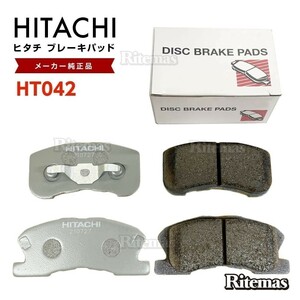 日立 ブレーキパッド HT042 トヨタ ムーヴ L900S L902S L910S L912S フロント用 ディスクパッド フロント 左右set 4枚 H10.10-