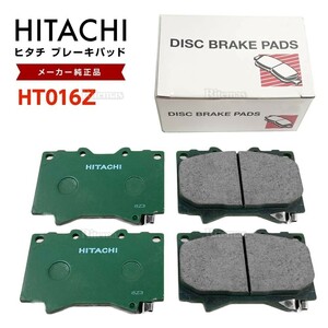  Hitachi тормозные накладки HT016Z Toyota Land Cruiser GRJ76K GRJ79K передний тормозная накладка передние левое и правое set 4 листов H26.08-