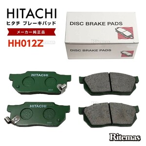 日立 ブレーキパッド HH012Z ホンダ ライフ JB3 JB4 フロント用 ディスクパッド フロント 左右set 4枚 H12.12-