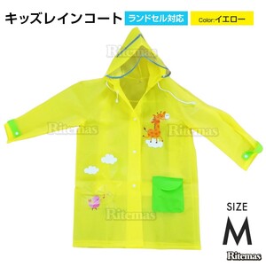  raincoat knapsack correspondence reflection tape storage sack for children ... raincoat child rucksack kindergarten child care . elementary school lower classes yellow M size 