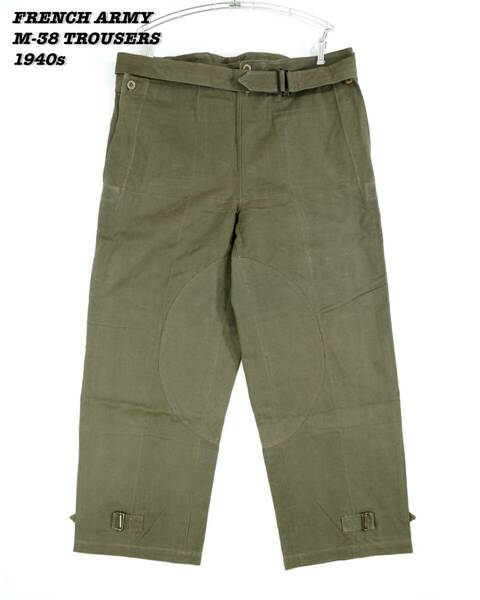 FRENCH ARMY M-38 MOTORCYCLE TROUSERS PA002 Vintage 1940s Deadstock フランス軍 モーターサイクルパンツ ヴィンテージ 1940年代