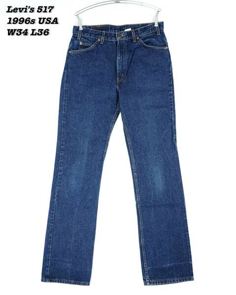 Levi's 517 INDIGO DENIM PANTS USA 1996s W34 L36 PA016 リーバイス デニムパンツ ジーンズ アメリカ領 プエルトリコ 1990年代