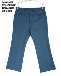 Levi's 517 STA-PREST PANTS USA 1981s W36 L31 PA021 Vintage リーバイス ステイプレスト スタプレ スラックス 1980年代 ヴィンテージ