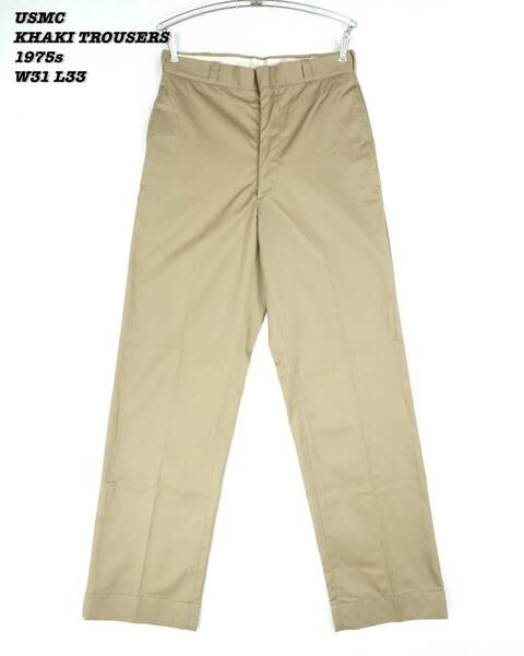 USMC KHAKI CTN/POLY TWILL TROUSERS 1975s W31 L33 PA064 Vintage 米海兵隊 チノパン スラックス 1970年代 ヴィンテージ 米軍実物