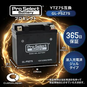 ProSelect(プロセレクト) バイク GL-PSZ7S ナノ・ジェルバッテリー(YTZ7S 互換)(ジェルタイプ 液入充電済) PSB112 密閉型MFバッの画像2