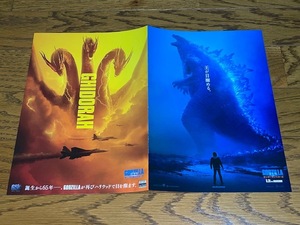 ★映画チラシ★GODZILLAゴジラ　キング・オブ・モンスターズ ver2