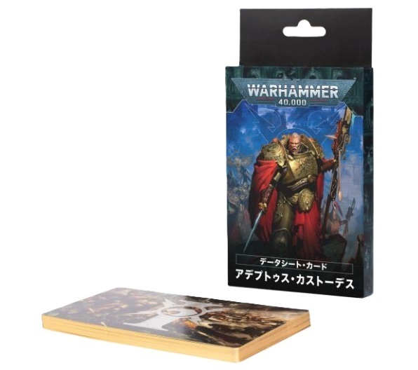 【データシートカード】アデプトゥス・カストーデス 日本語版 [01-15][WARHAMMER40,000]ウォーハンマー