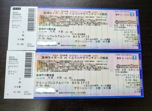 5/4( earth ) Hanshin Tigers vs... is .. venturess z Shizuoka Western Lee g pair ticket 