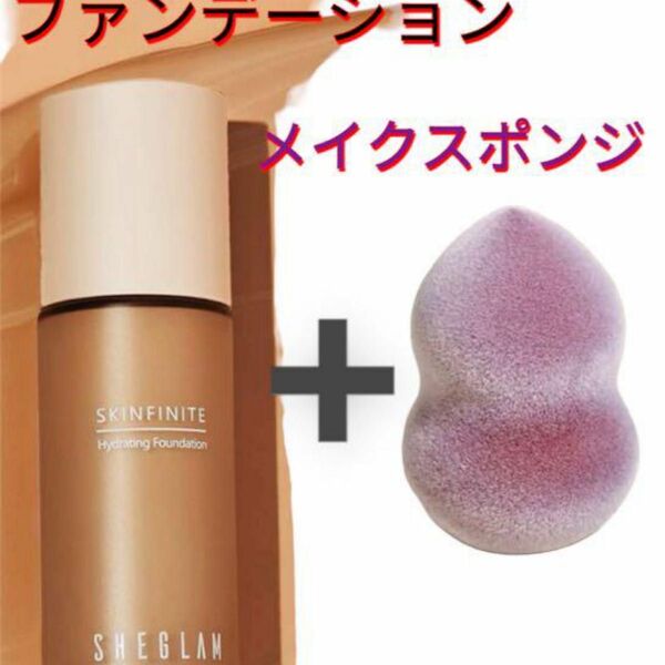 ファンデーション　SHEGLAM 30ML