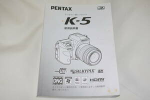 PENTAX K-5 owner manual 