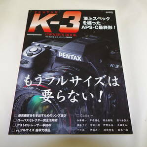 PENTAX K-3 「オーナーズブック」モーターマガジン社の画像1